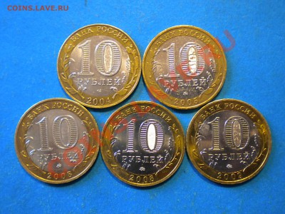 Юб.10руб.2004-09г. до 26.04.12г. до 22.00ч.мск. - 001.JPG