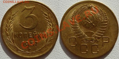 3 копейки 1957 отличная - 3 коп. 1957
