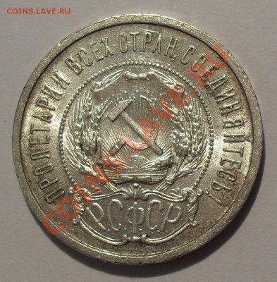 50 копеек 1921 и 1922 АГ - SDC18796.JPG
