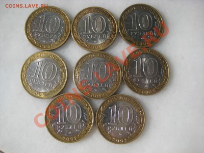 10руб. ДГР и Мин-ва. до 26.04.12. 22-00 Москвы. - IMG_9560.JPG