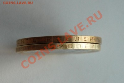 Гурт толще на 10р. биметалл. - DSC_7342.JPG