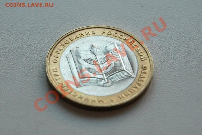 Гурт толще на 10р. биметалл. - DSC_7343.JPG
