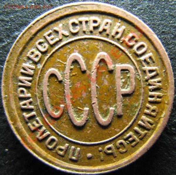 ПОЛКОПЕЙКИ 1927г до 12.08.09г - полкопейки25-4.JPG
