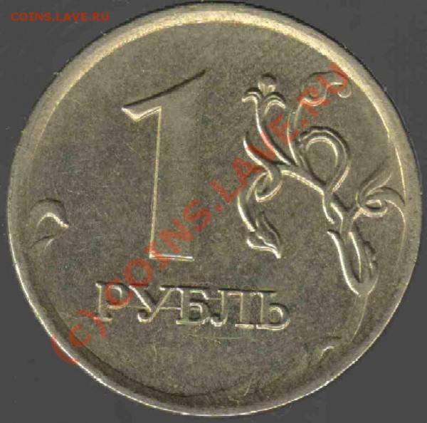 2 рубля раскол штемпеля - 1 rubl zarapina