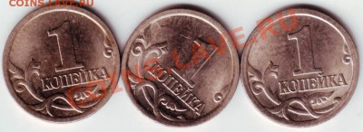 1 копейка 2003 г. - IMAGE0017.JPG