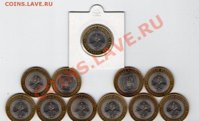 ПРОДАМ МОНЕТЫ РФ - лот 4