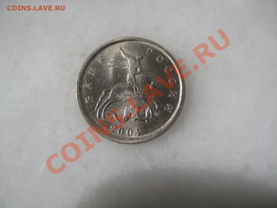 1коп. 2004м 1Б до 26.04.12.  22-00 Москвы. - IMG_9550.JPG