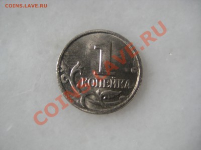 1коп. 2004м 1Б до 26.04.12.  22-00 Москвы. - IMG_9551.JPG
