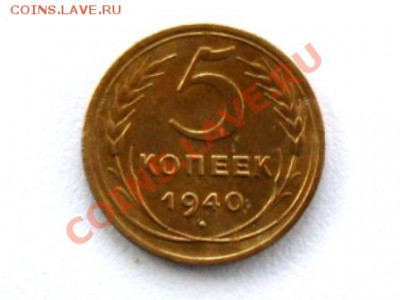 Помогите с оценкой не чищенных монет 3к. 53г. 5к. 40г. - SAM_0623.JPG