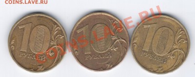 10руб. 2009 вопрос по штампам. - 1 062