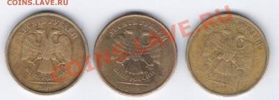 10руб. 2009 вопрос по штампам. - 1 063