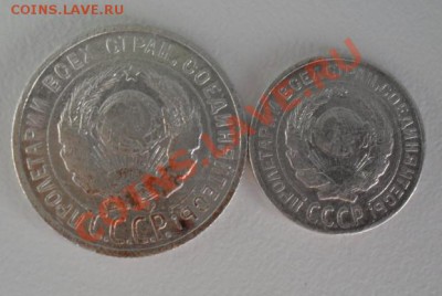 Уставший советский билон 24,25 г. до 28.04.12. 22:00МСК - SAM_0584.JPG