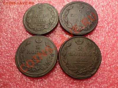 2 копейки 1812,13,14г НМ 1827г ИК - DSC01491.JPG