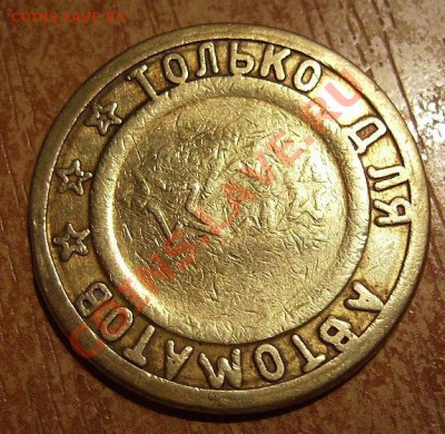 Жетон Bally - 11111.JPG