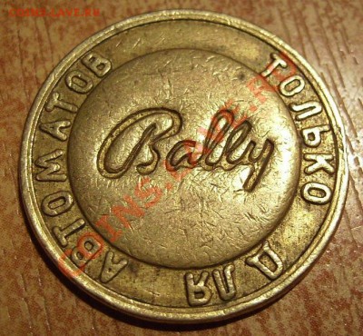 Жетон Bally - 22222.JPG