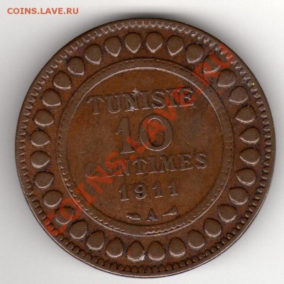 ТУНИС 10 САНТИМОВ 1911 ДО 26.04.12 В 22Ч (2208) - img599