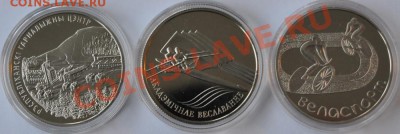 Монеты Беларуси (медно-никель и серебро). Дополняемая тема! - DSC_61591