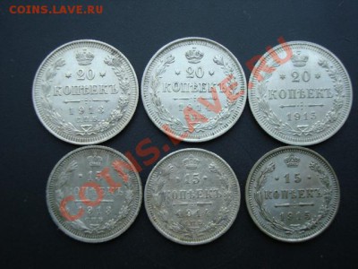 15,20 копеек 1913,1914,1915г.г. до 26.04. 21.30 МСК - DSC00704.JPG