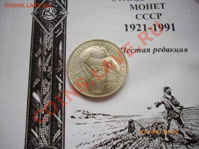 СССР.современн.ходячка.юбилейка .все (с 1руб) - IMGP3129.JPG