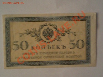 российские боны.оценка - Foto0098