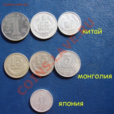 **обменник кот кота** (инострань) - азия 1