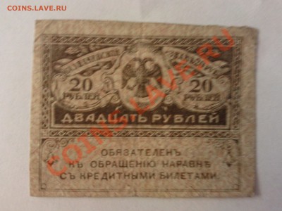 российские боны.оценка - Foto0103