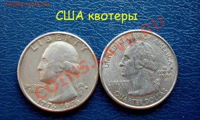 **обменник кот кота** (инострань) - сша квотеры 2