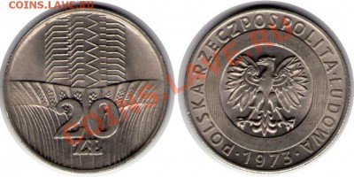 >L< Польша 20 злотых 1973 до 29.04.12 20:00 - Польша_20_злотых_73