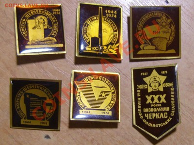 Подборки значков(личности,корабли,гербы,переливашки,спорт). - ВОВ,.JPG