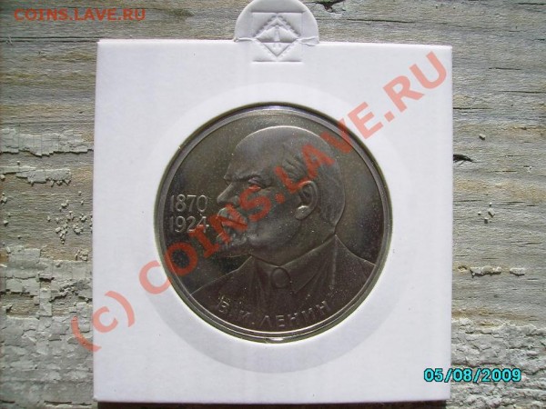 Ленин-115 Новодел - Lenin115 f.JPG