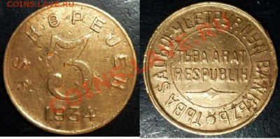 3 коп -1934г.ТУВА-до 26.04.2012г. в 22.05. вр.Моск - post-12788-133086253007_thumb
