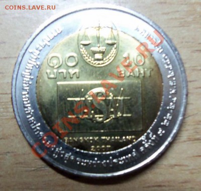 Тайланд 10 бат  "БИМ"  №2  до 29.04.12 в 22.00 - 101_1733
