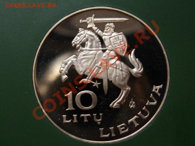 Литва 10 лит 1994 Праздник Литовцев Мира до25.04.12 в 21.00М - IMG_8898