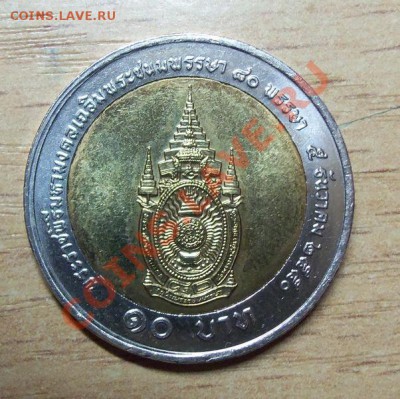 Тайланд 10 бат  "БИМ"  №3  до 29.04.12 в 22.00 - 101_1735