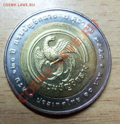 Тайланд 10 бат  "БИМ"  №4  до 29.04.12 в 22.00 - 101_1737