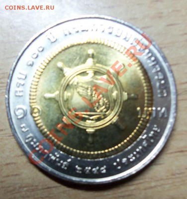 Тайланд 10 бат  "БИМ"  №7  до 29.04.12 в 22.00 - 101_1744