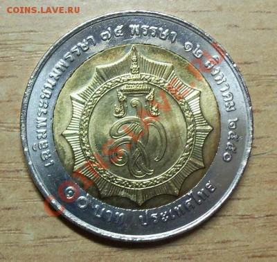 Тайланд 10 бат  "БИМ"  №14  до 29.04.12 в 22.00 - 101_1758