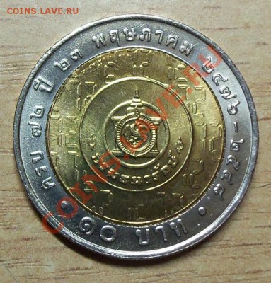 Тайланд 10 бат  "БИМ"  №15  до 29.04.12 в 22.00 - 101_1760