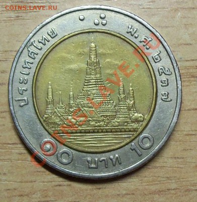 Тайланд 10 бат  "БИМ"  №16  до 29.04.12 в 22.00 - 101_1761