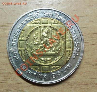 Тайланд 10 бат  "БИМ"  №17  до 29.04.12 в 22.00 - 101_1764