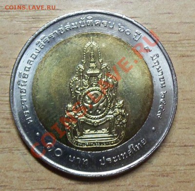 Тайланд 10 бат  "БИМ"  №20  до 29.04.12 в 22.00 - 101_1770