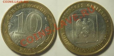 10р. 2001г. Гагарин. Выкус вн. вставки - КБР