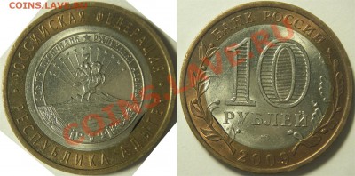 10р. 2001г. Гагарин. Выкус вн. вставки - Адыгея