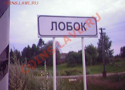 Играем в города! - 1322211374_00020kg8