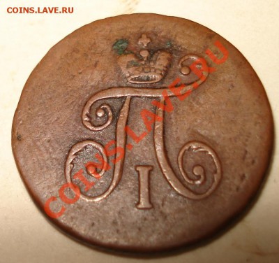 полушка 1797 АМ(симпатичная) до 27.04.12(21-00) - Полушка 1797 ав.JPG