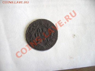 денга 1737 - IMG_0010.JPG