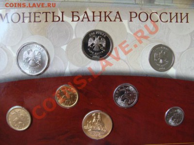 Наборы 2002, 1997, 1992 СПБ Оценка - DSC06699.JPG