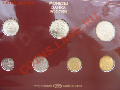 Наборы 2002, 1997, 1992 СПБ Оценка - DSC06707.JPG