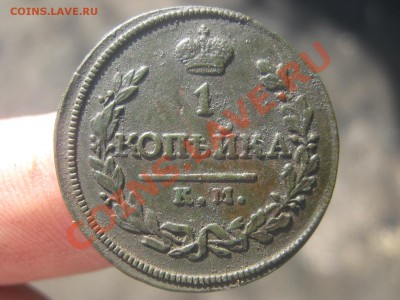 2коп 1812ем,1коп1818г - IMG_4795.JPG