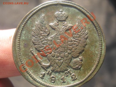 2коп 1812ем,1коп1818г - IMG_4798.JPG